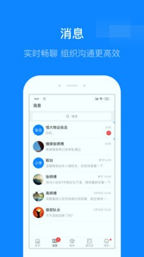 维小保新版截图2