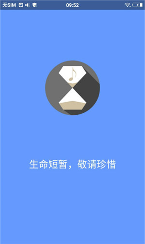 DiDa音乐安卓版截图3