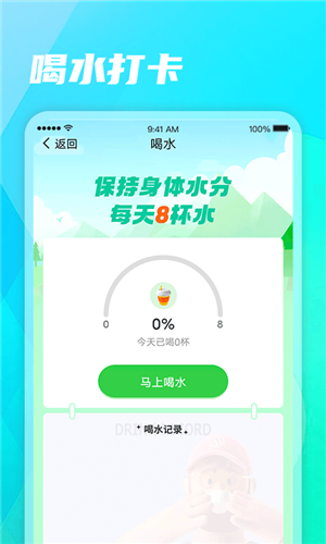 健康走路手机版截图3