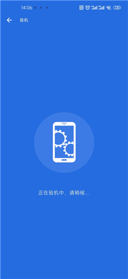 安兔兔评测完整版截图2