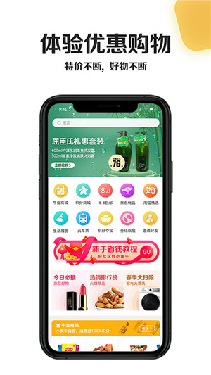 小黄牛手机版截图1