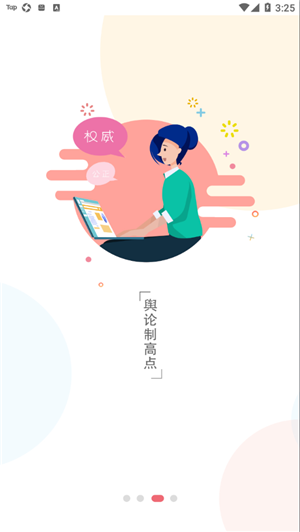 掌上新营口手机版截图1