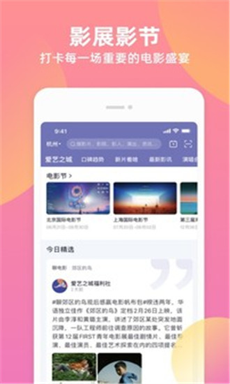 淘票票app官方版截图1