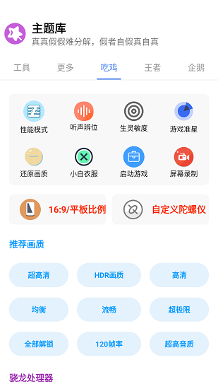 小野主题盒官方正版截图1