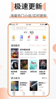 乐文免费小说新版截图1