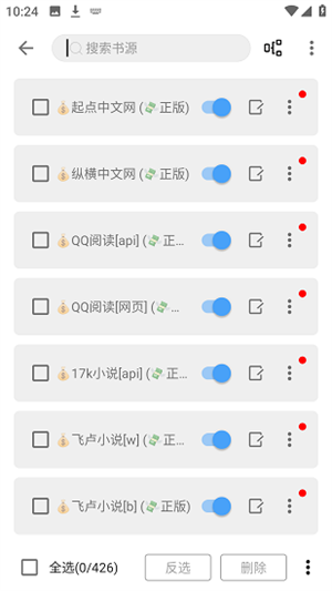 奇迹书屋安卓版截图2