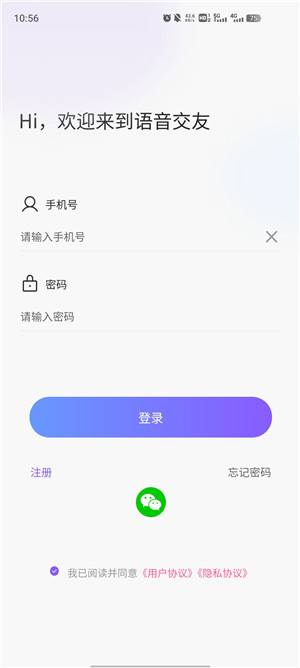 音悦派对手机版截图2