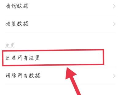 恢复出厂设置在哪里vivo详情
