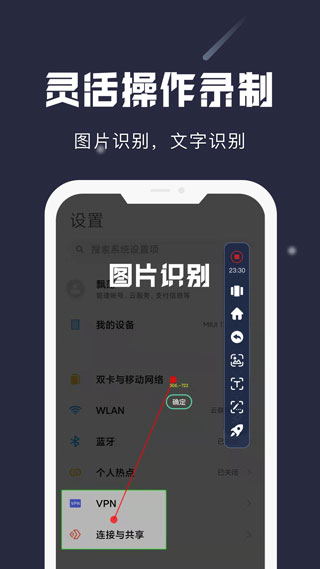 小触控连点器新版截图3