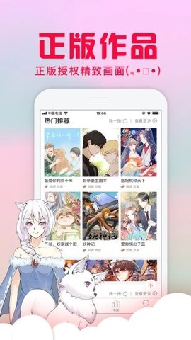 178漫画在线阅读版截图3