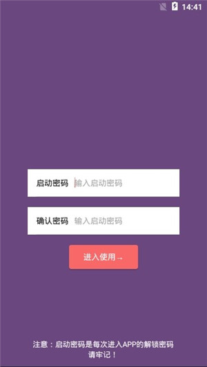 金化密码锁手机版截图1