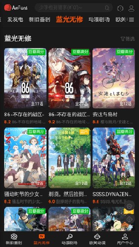 AnFuns无广告版截图3