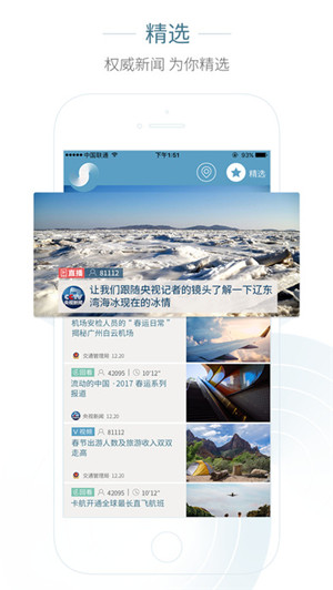 央视新闻+正式版截图2