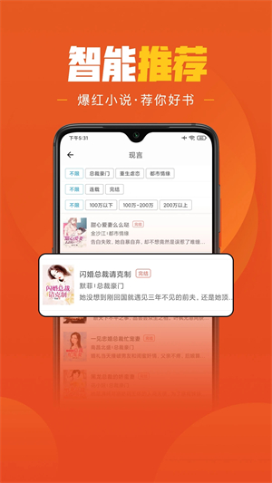 乐读免费小说新版截图2