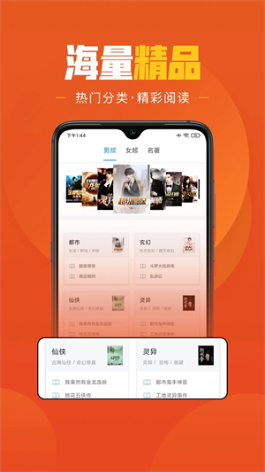 乐读免费小说新版截图3