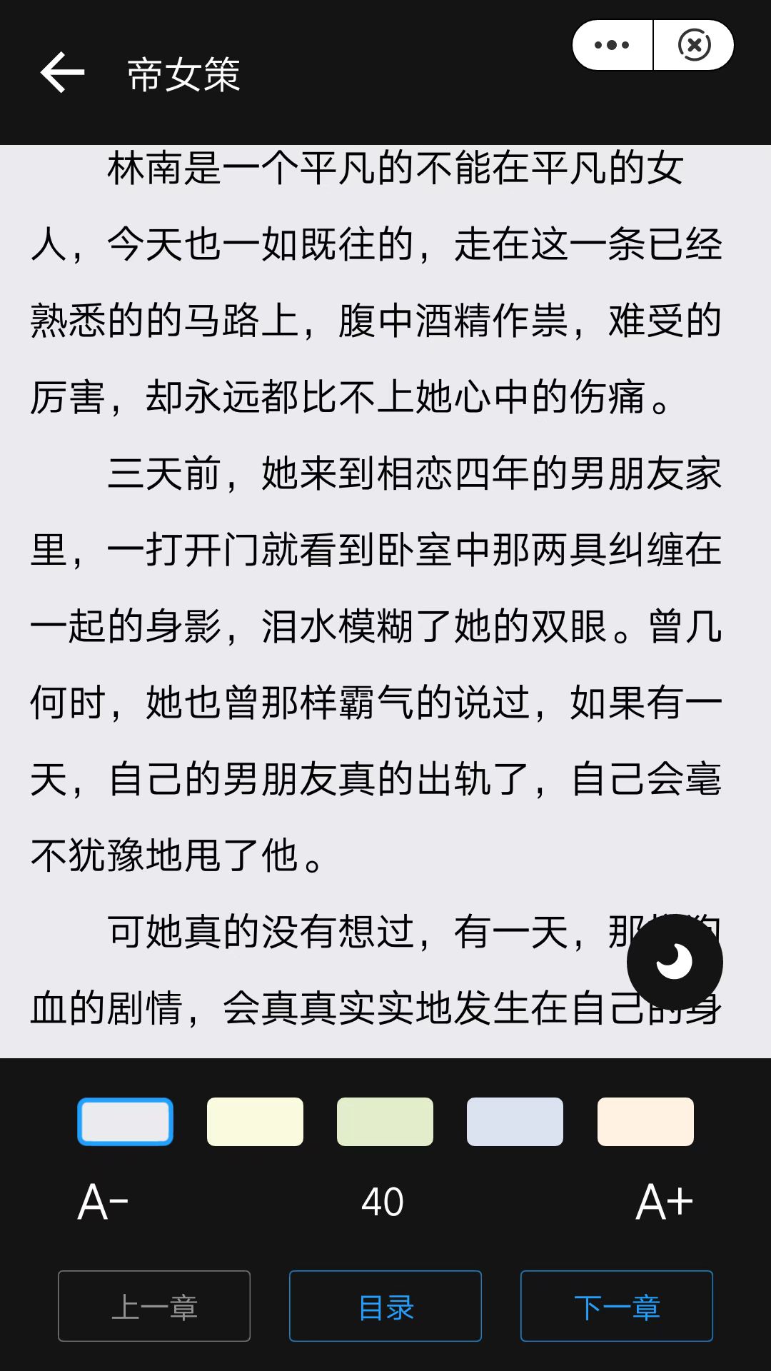 阅书书小说官方版截图3