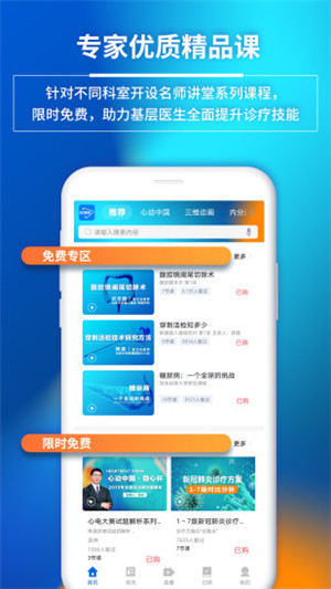 医视屏安卓版截图1