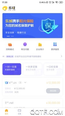 乐域官方版截图3