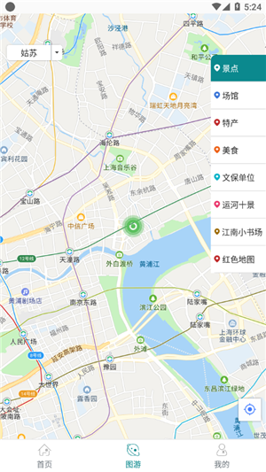 君到苏州免费版截图2