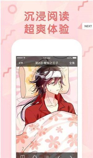 槽漫画免费版截图2