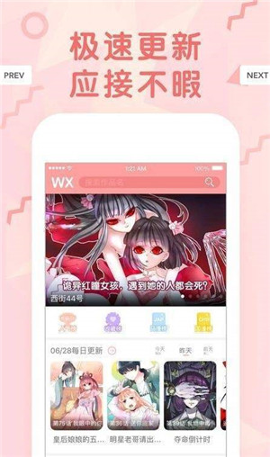 槽漫画免费版截图3