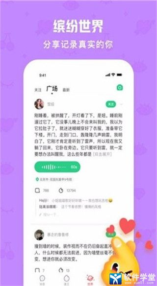 火花Chat安卓版截图1