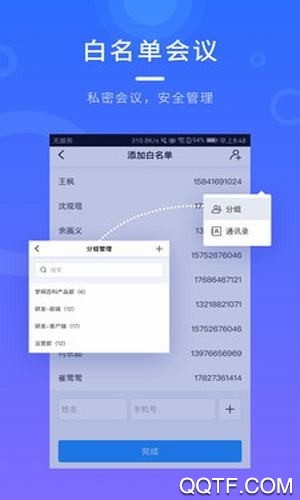 有道云会议客户端新版截图1