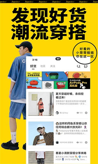 Yoho有货免费版截图2