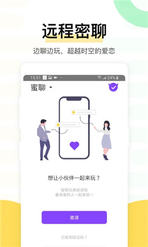 魅动音乐正式版截图1