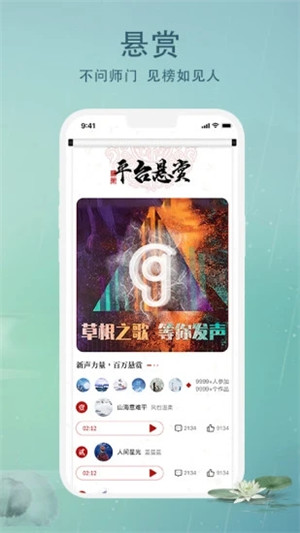 草根音乐免费版截图1