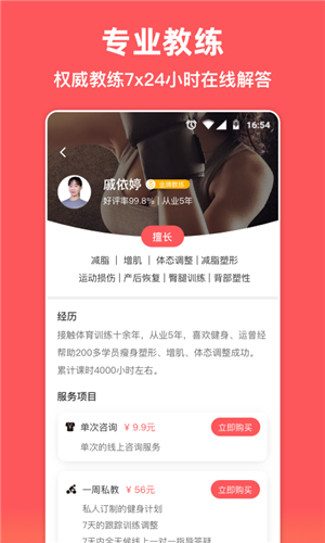 袋鼠运动安卓版截图3