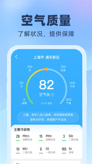 晴雨预报官方版截图1