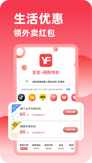 友发网免费版截图3