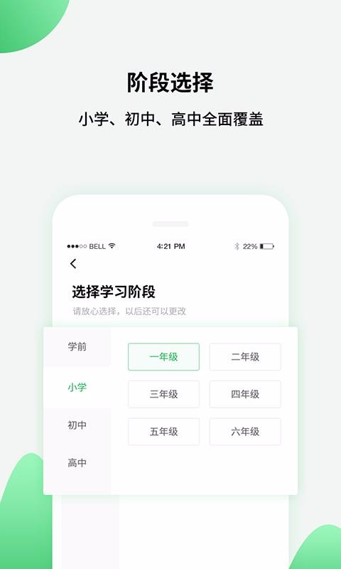 中小学同步课堂新版截图1