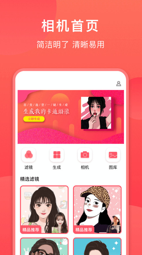 轻盈相机官方版截图2