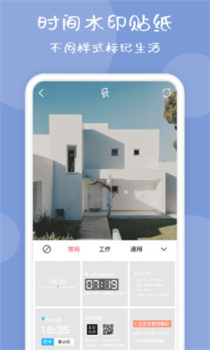 时光相机手机版截图1