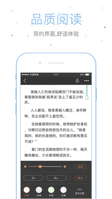 仓鼠阅读官方版截图1