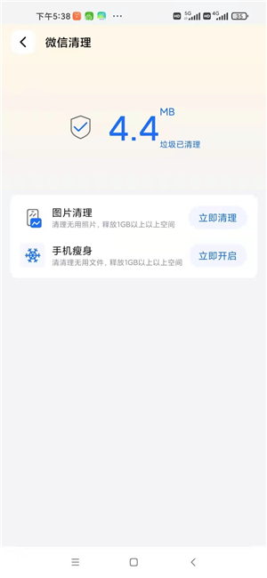 小狗清理免费版截图1