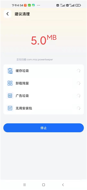 小狗清理免费版截图3