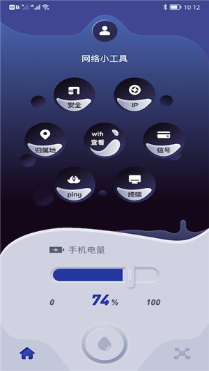 手机无线管家正版截图3