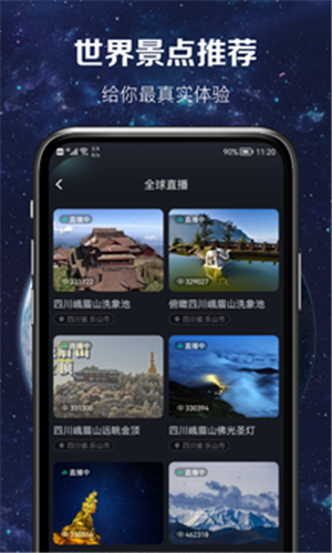 3D卫星地图安卓版截图2