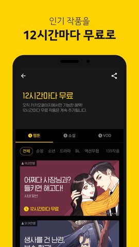 KaKaopage新版截图3