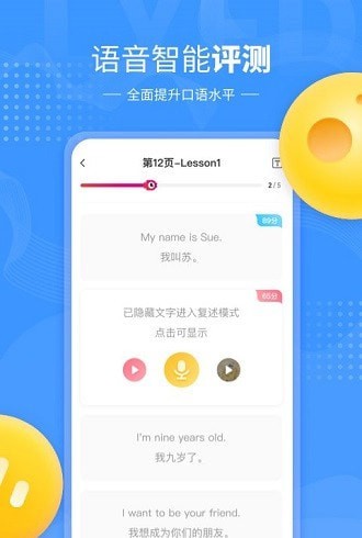 鲤鱼辅导免费版截图3