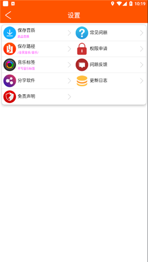 全民音乐正式版截图1