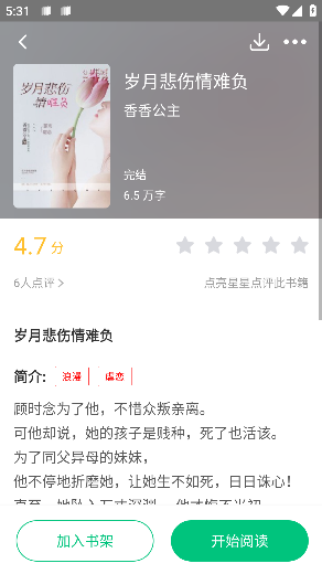 Novelah新版截图1