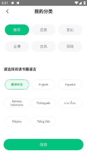 Novelah新版截图2