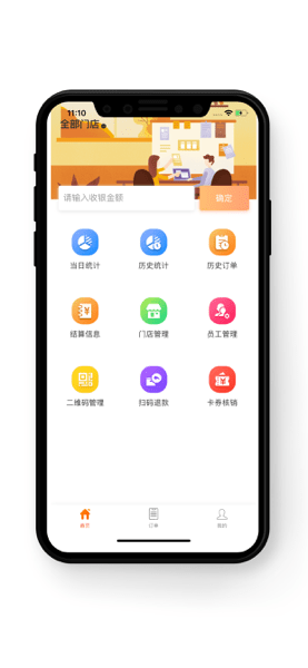 好码齐安卓版截图1