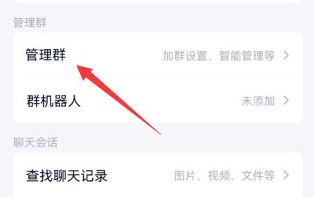 qq群禁言设置全体教程