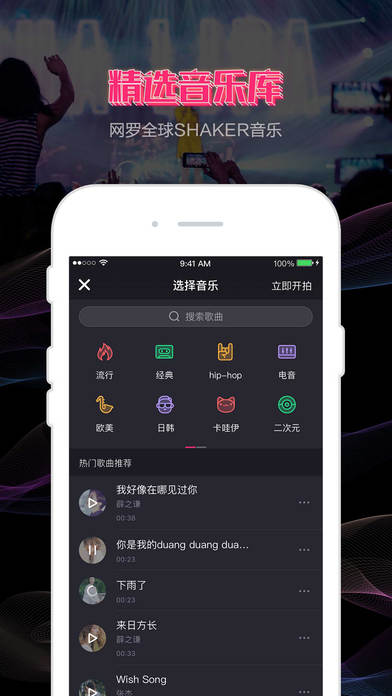 晃咖在线观看版截图2