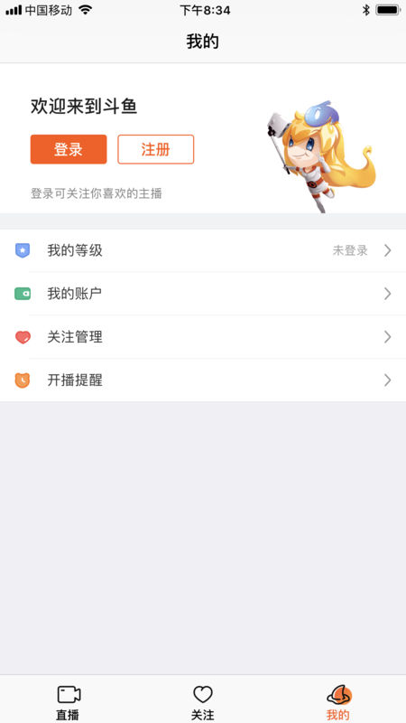 斗鱼免费观看版截图1